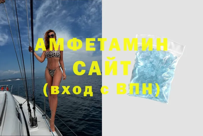 АМФЕТАМИН 98%  купить наркотики сайты  Аткарск 