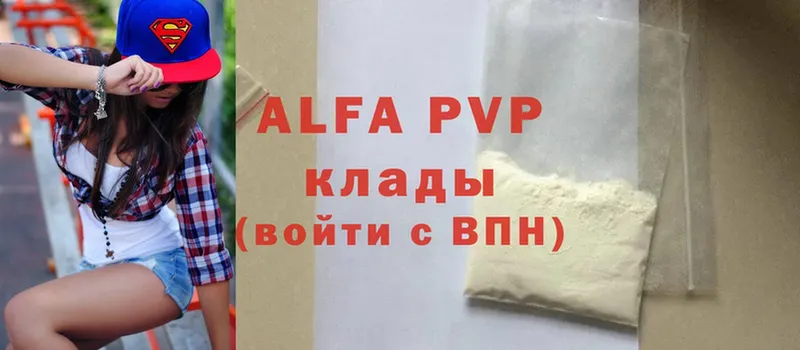 A-PVP VHQ  Аткарск 