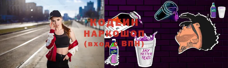 Кодеиновый сироп Lean напиток Lean (лин)  Аткарск 